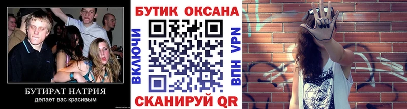 Бутират бутандиол  это Telegram  Дубовка  магазин   