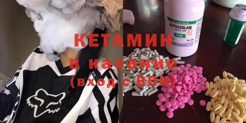 Кетамин ketamine  Дубовка 