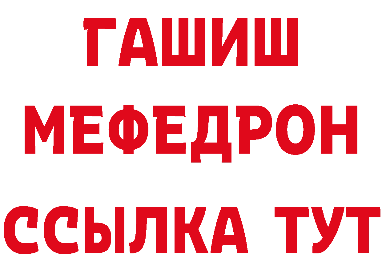 Кетамин VHQ зеркало даркнет гидра Дубовка