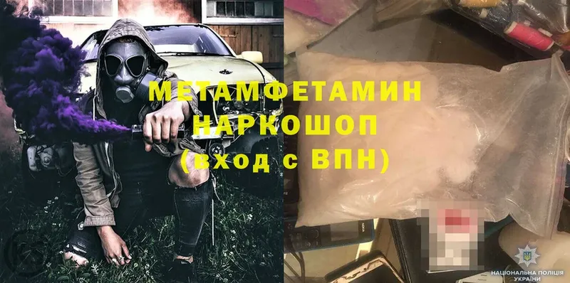 Первитин Methamphetamine  Дубовка 